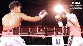 2005년생 중량급 무패 복서 대결 - 2전 1승 1무 박석현 vs 1전 1승 이태동 / Suk Hyun Park vs Tae Dong Lee