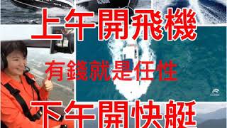 🏆2019“台灣唯一” 上天下海一日挑戰