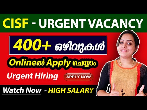 CISF Urgent Vacancy | 400ൽ പരം ഒഴിവുകൾ | Experience ആവശ്യമില്ല | Direct Interview    #techtips
