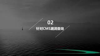 黑客入门之Web安全测试 3day Web站点信息收集