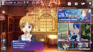 刀劍神域Alicization Rising Steel 尤吉歐UP池抽抽