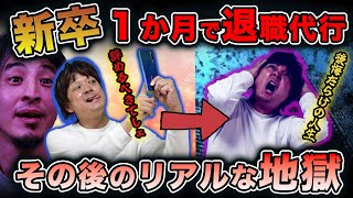 転職当たり前！我慢はバカって【ひろゆき】が言ってたから退職！その結果