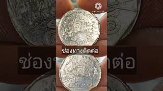 #2560กับ5บาทที่มีจริง