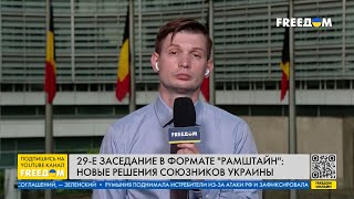 €40 млрд и новые Patriot уже идут в Украину! Запад анонсировал военную помощь