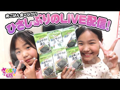 Saku Ali Channelさくありちゃんねる がライブ配信中！