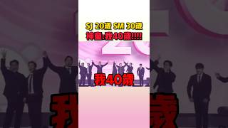 全場被這群SJ老少年笑死了XD #superjunior #sm