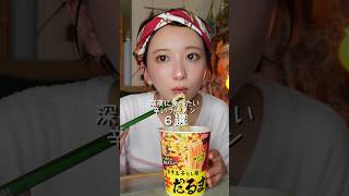 I recommend this cup noodle to eat late at night‼️ #shorts