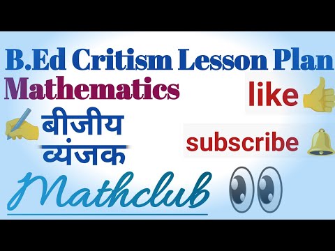B.ed criticism lesson plan mathematics ✍️.         ||Criticism Lesson Plan Mathematics||