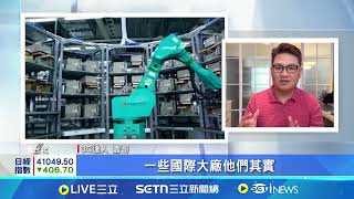 iPhone上市18年首導入均熱板 台散熱雙雄受惠 蘋果散熱大轉彎! i17棄日系石墨片改投台廠均熱板│國際關鍵字20250725│三立iNEWS