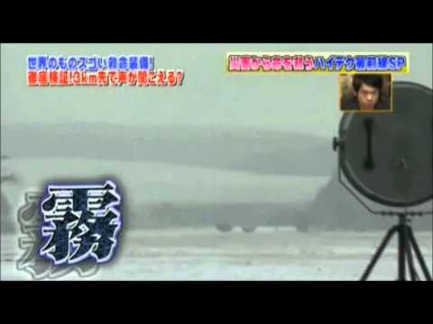 PP - Lrad Japan Testing on distance effectiveness