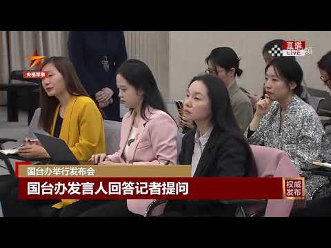 世界上只有一個中國，臺灣是中國的一部分。海峽兩岸都是中國的領土，中國對臺灣海峽享有主權、主權權利和管轄權，臺灣海峽不存在所謂的“國際水域”！