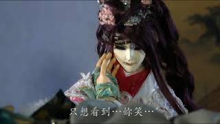 【金光催淚片段之9-1】北冥觴瀕臨死亡  飛淵痛哭不捨 狷螭狂來見他一面