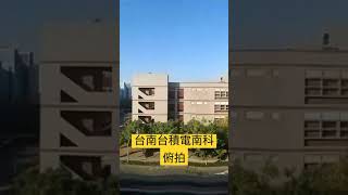 台灣台南南科西側全區俯拍|台灣金雞母分區