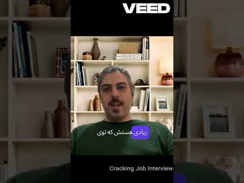 نکات کلیدی برای مصاحبه شونده ها  #مصاحبه_کاری #برنامه‌نویسی #استرس #موفقیت
