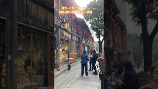 福州三坊七巷 #旅行 #travel #小吃 #中國 #food #中國美食 #福州 #旅遊 #美食 #福建 #vlog #fuzhou #citywalk #city