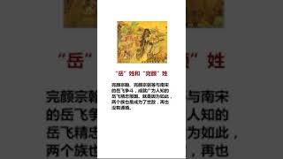 解密中國古代歷史上的幾大姓氏不能通婚,妳中槍了嗎？