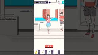 イケ★ボーイ ステージ11 相合傘2 #shorts