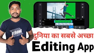 Best Free Video Editing App | Best Video Edition Apps For Android | दुनिया का सबसे अच्छा Editing App