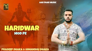 Haridwar Mod pe|| Pradeep Dhaka ||Himanshu Dhaka || New Bhole Baba Bhajan 2025