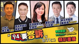 【94要客訴之精彩完整版重現】EP-中共軍艦054A濱州號滯留與那國島與台灣東北海！美軍軍演自炸派里級巡防艦示威！中國製龍捲風多管火箭砲自稱：19秒轟碎6艘航母！柯文哲2022變地開花藍被掏空？