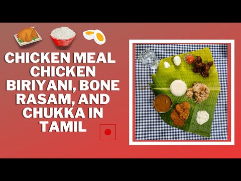 Chicken Meal | Chicken Bone Rasam, Biriyani and Chukka in Tamil