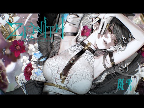 ELFENSJóN - 斑雪