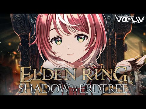 【ELDEN RING DLC】#7 初見エルデンDLC！暴竜ベールに挑みます！！【#ヴイアラ / 灯里愛夏】