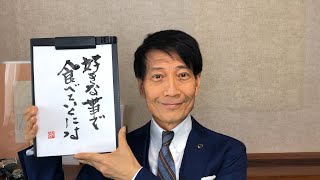 『好きな仕事で食べていくには』