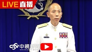 雄三飛彈誤射引船難 海軍參謀長說明 │中視新聞20160701