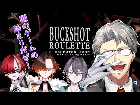 「Buckshot Roulette」まさにデスゲーム！