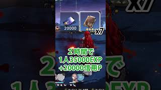 スタミナを使わずに信用ポイントを増やす方法！キャラクター育成も同時に可能な裏技【崩壊スターレイル】
