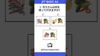 Listening JFT Basic Part-18 #jlpttest  #jftbasica2 #jftbasic #jftexam