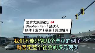 出国真的是一条不归路？#加拿大移民 #温哥华生活 #加拿大就业 #移民經歷 
