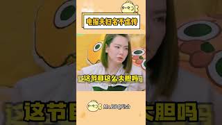#戚薇 #李承铉 两口子主打一个不把我们当外人！#娱乐圈#八卦#明星#综艺#爆笑