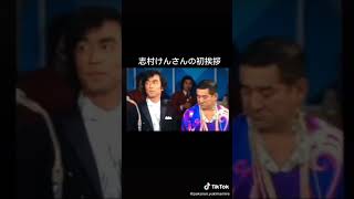 志村けん様のドリフ初参加‼️‼️この時は２４才❕若いなぁ👀🌟❗️ここから伝説が始まる事は誰も思わなかっただろう😂💦少しでも同じ様に思った方はチャンネル登録&コメント&👍ボタンの方宜しくお願いします❕