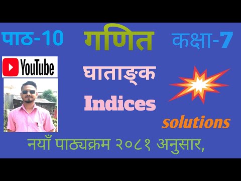Class 7 maths chapter 10|| Indices|| घाताङ्क ||#nepalimedium