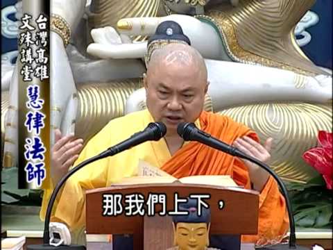 大佛頂首楞嚴經第十套 說三摩修法 4-4
