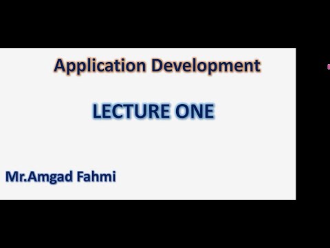 سنة ثانية مادة Application development محاظرة رقم 1