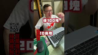 有跪有用欸 #股票教學  #股票投資 #當沖小王子