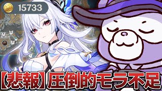 【金欠】デイリー＆週ボス倒して、育成用のモラを稼ぎに地下労働に行く【原神/Genshin Impact】