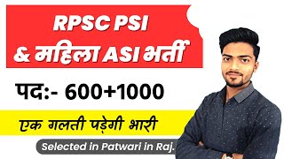 RPSC PSI & Women ASI vacancy 2023 | Mahila ASI bharti | Raj. Sub-inspector bharti 2023 | SI bharti