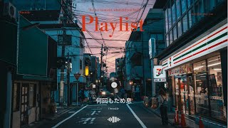 𝐏𝐥𝐚𝐲𝐥𝐢𝐬𝐭 힘든 일본 기숙사 시절 꾹 참고 A+ 만들어준 마법의 제이팝📚🌙 𝗜 𝑯𝒊𝒑 & 𝑱𝒑𝒐𝒑 𝐥𝐨𝐟𝐢