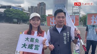 罷藍委邱若華進入三階投票  郭昱晴等民代兵分多路街頭宣講