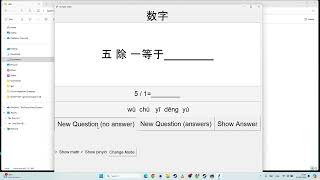Chinese Math 2