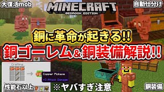 Breaking News [Minecraft] The next update "Copper Golem" will eliminate the need for a sorting ma...