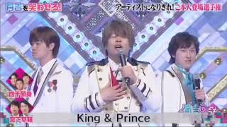 平野紫耀バラエティ！！