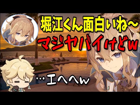 【原神】とある理由でジン団長に変わった子認定されるホリエル/子供の様に扱われるホリエル【斎藤千和/堀江瞬/テイワット放送局/原神ラジオ/切り抜き】