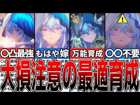 【鳴潮】〇凸で最強！？ショアキーパーの最適育成と判明した性能を徹底解説【めいちょう】#鳴潮 #wutheringwaves #めいちょう