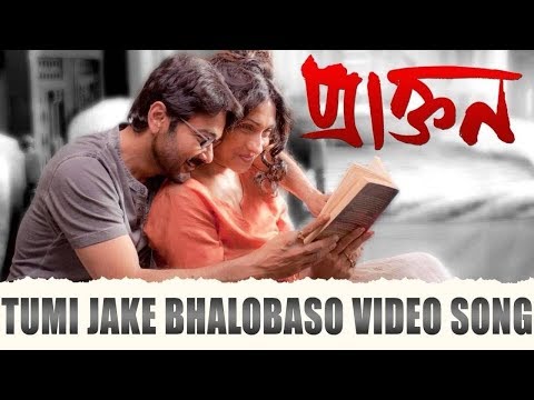 TUMI JAKE BHALOBASO COVER VERSION - PRAKTAN | PRITHA MAJUMDER | BENGALI SONG