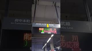 がんばれ！受験生！登戸駅から応援メッセージ